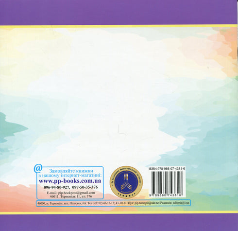 На пеньку сидів силач...